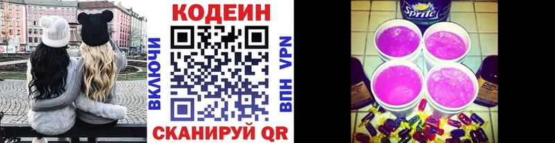 Купить где  Щучье  Кодеиновый сироп Lean Purple Drank 