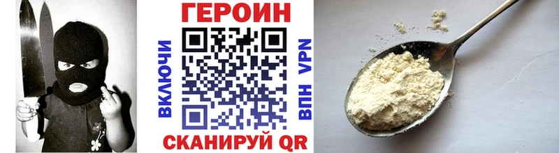 ГЕРОИН белый  Купить где  Щучье 