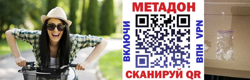Купить  Щучье  МЕТАДОН methadone 